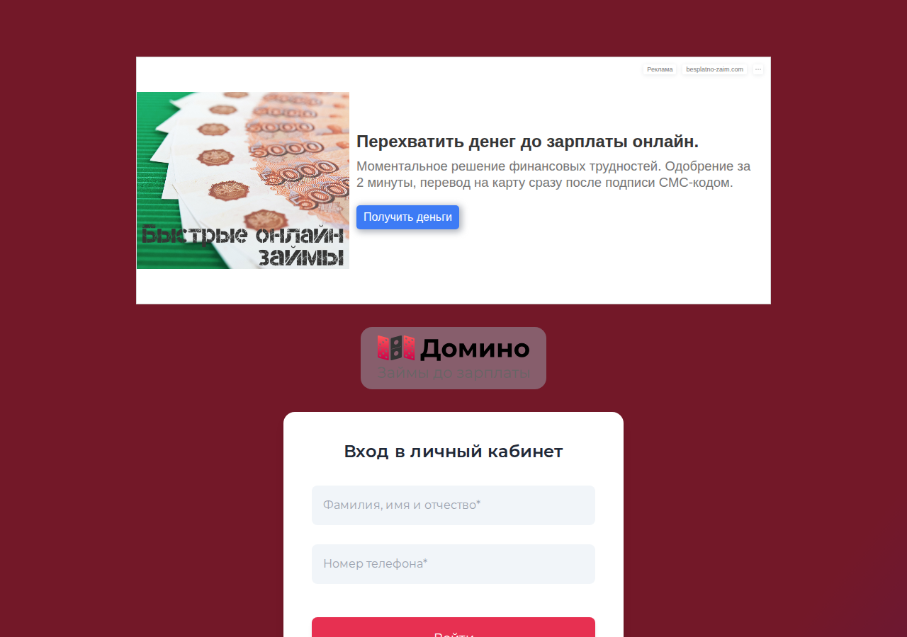 Страница входа в личный кабинет на сайте 1XMoney