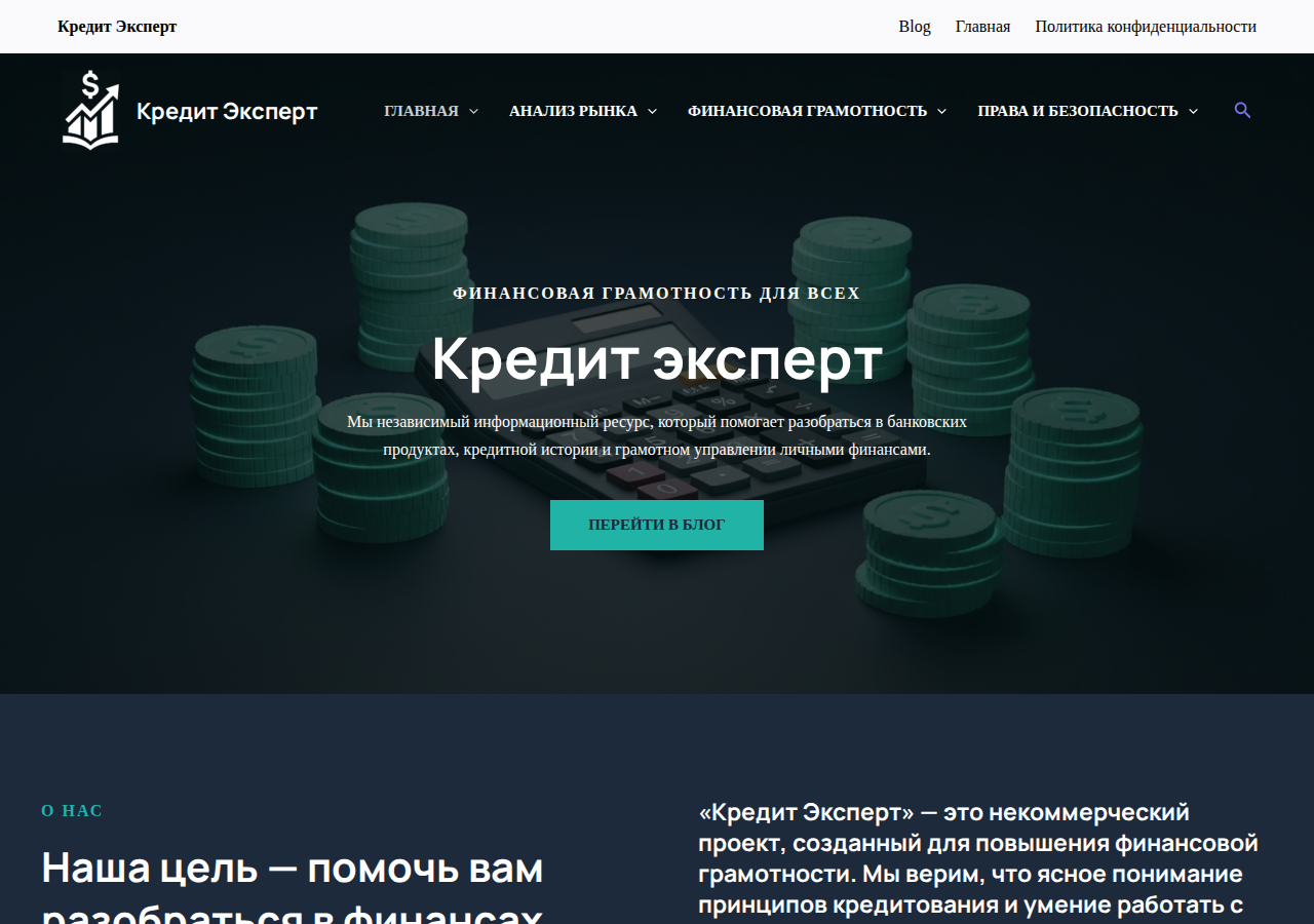 Главная страница сервиса подбора займов 24-bank
