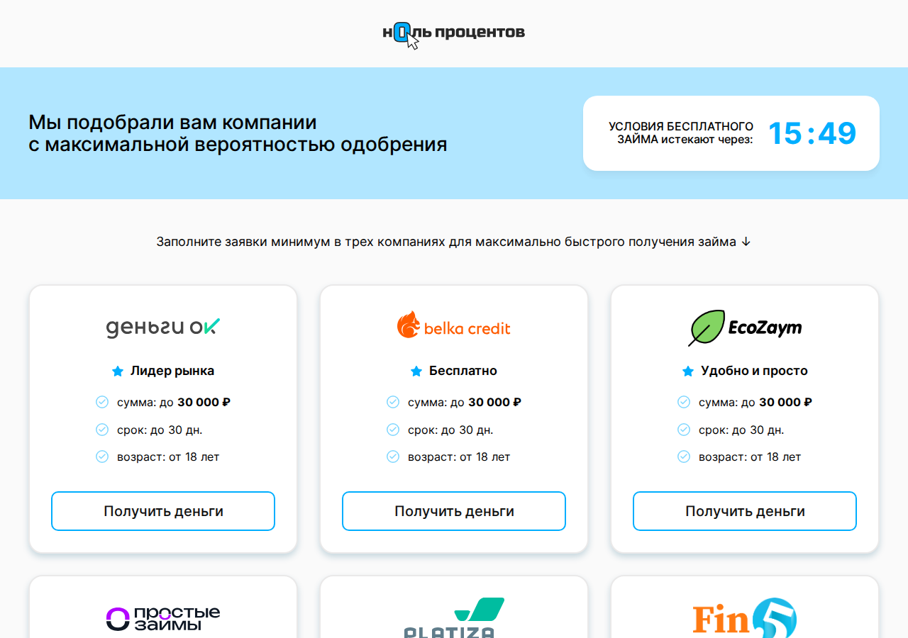 Форма входа в личный кабинет на сайте 3xzaim