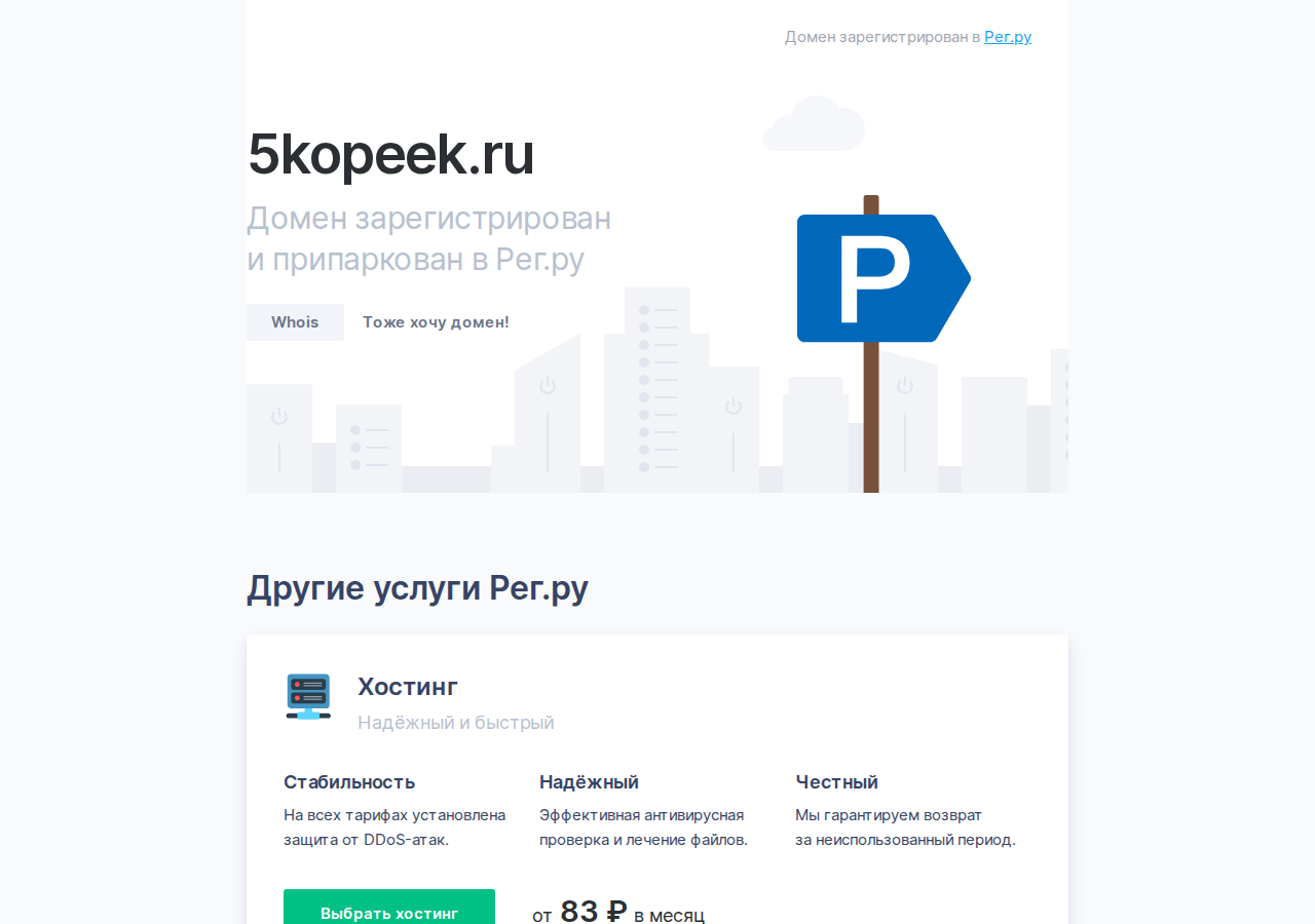 Главная страница сервиса подбора микрозаймов Астра (5kopeek) с формой заявки