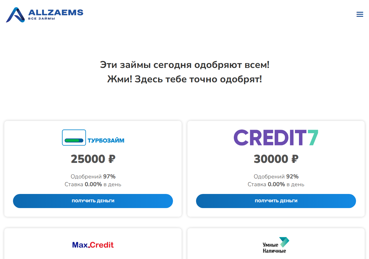 Форма отписки от платной подписки на сайте AllZaems