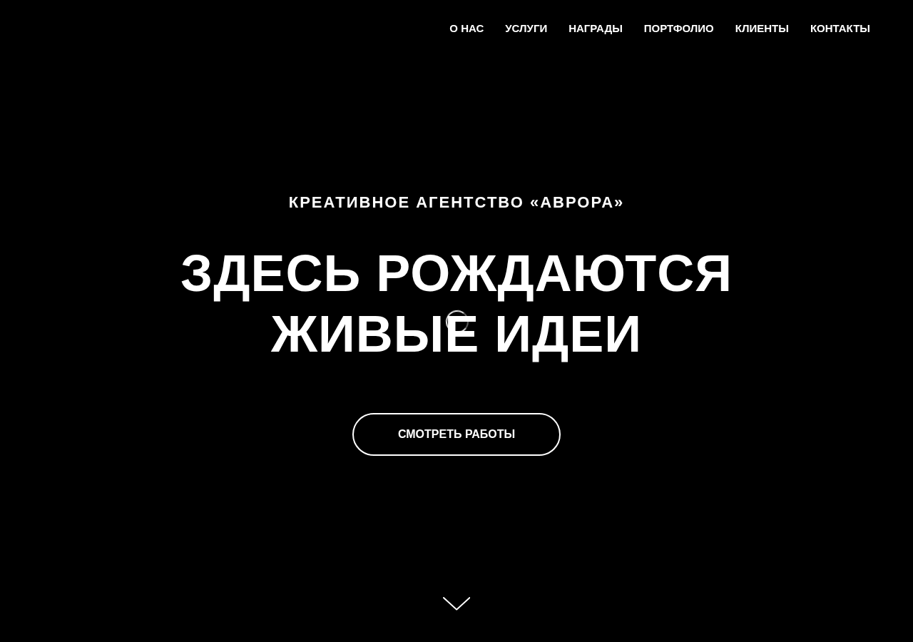 Главная страница сервиса подбора займов Аврора с формой заявки