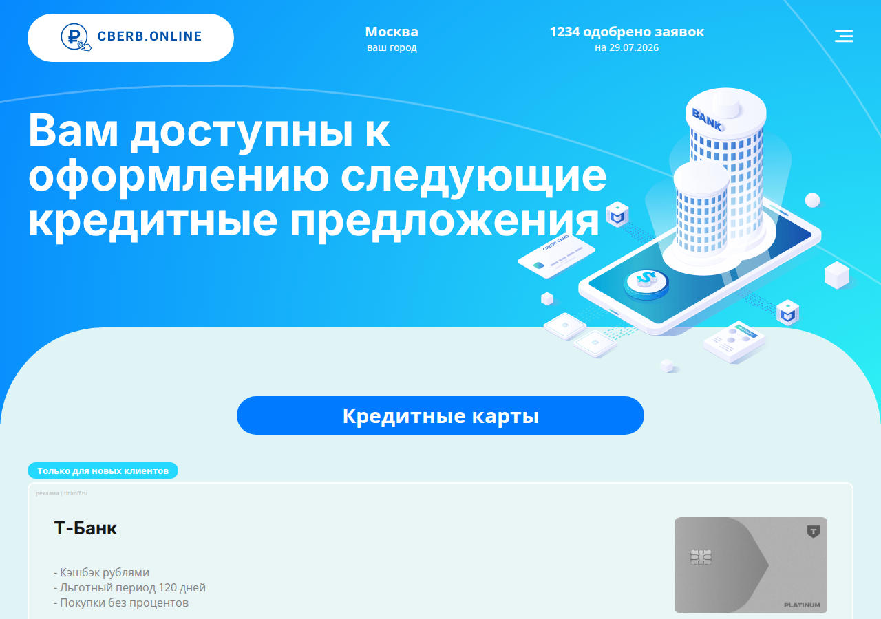 Форма входа на сайте Bankur, личный кабинет отсутствует
