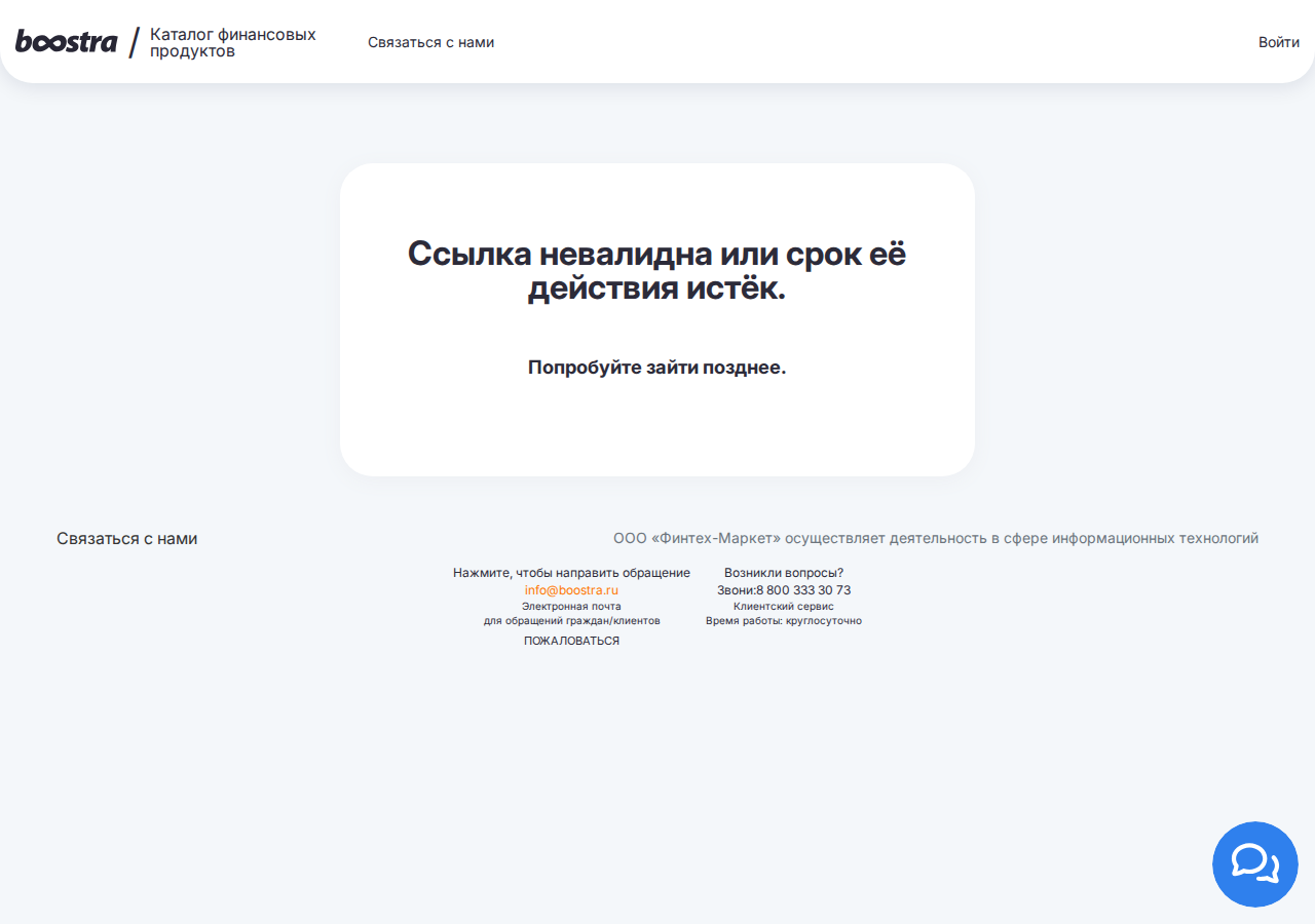 Форма отписки от платной подписки в сервисе, аналогичном Boostra