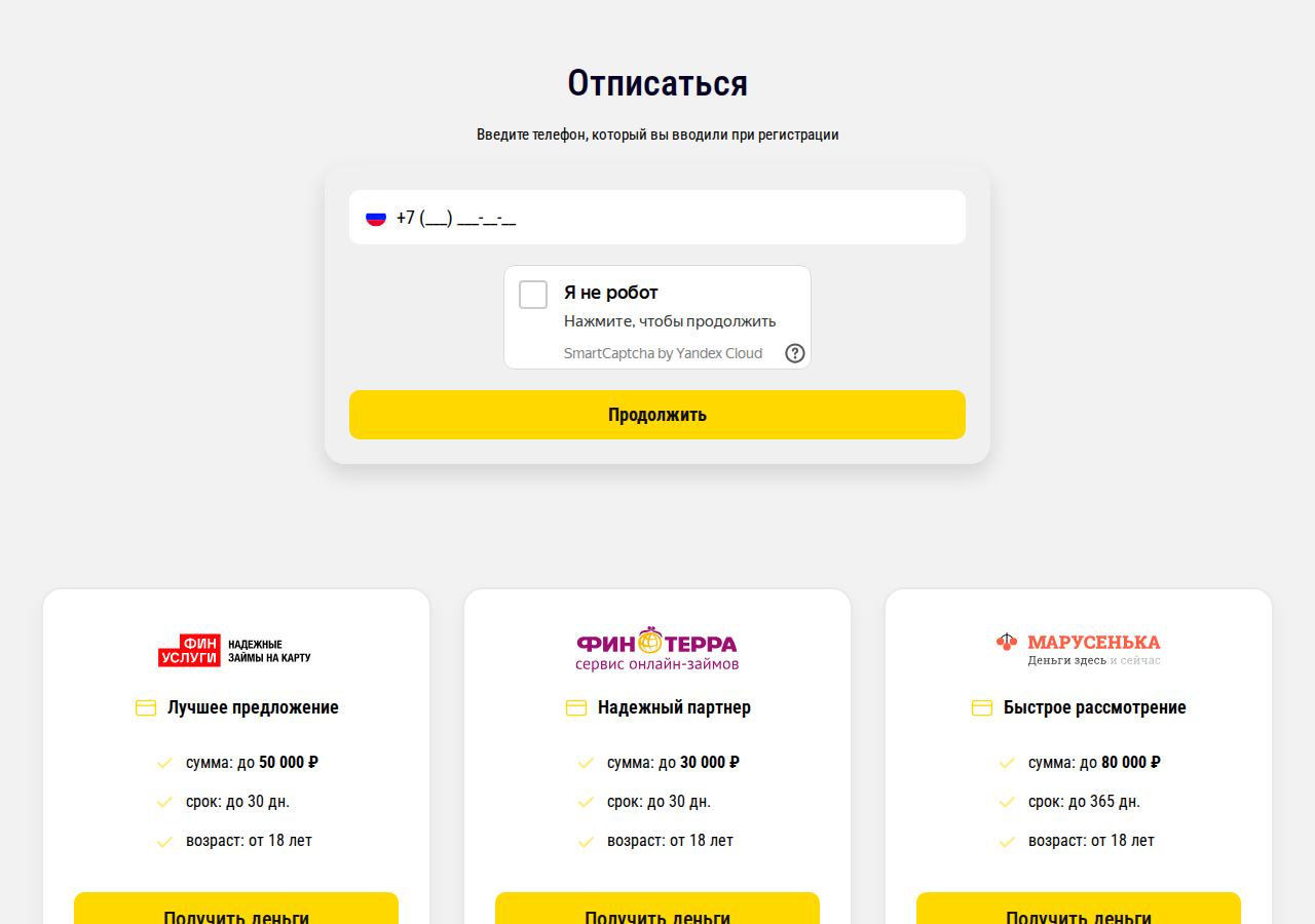 Форма отписки от платной подписки на сайте Кардзайм