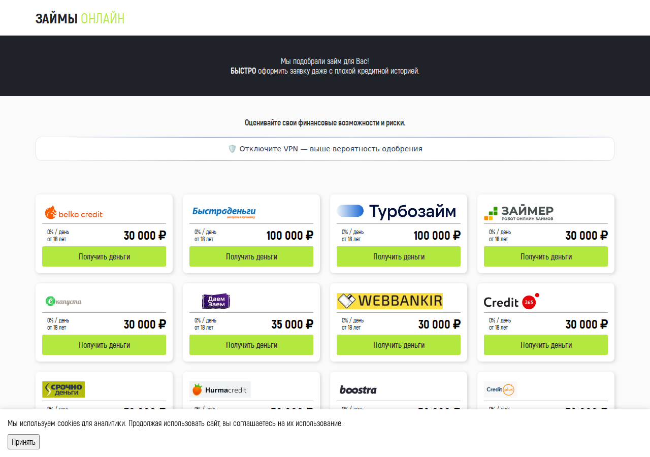 Главная страница сервиса Cashlux