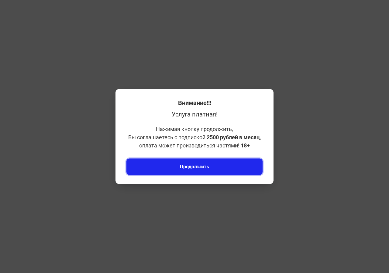 Форма отписки от платной подписки в сервисе Афина (Cashnew)