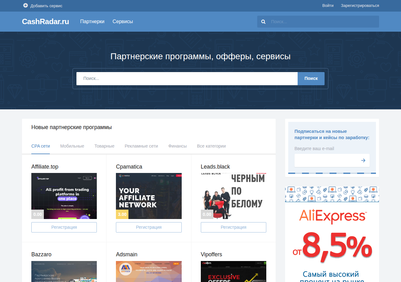Форма входа в личный кабинет для отключения платной подписки Кэшрадар