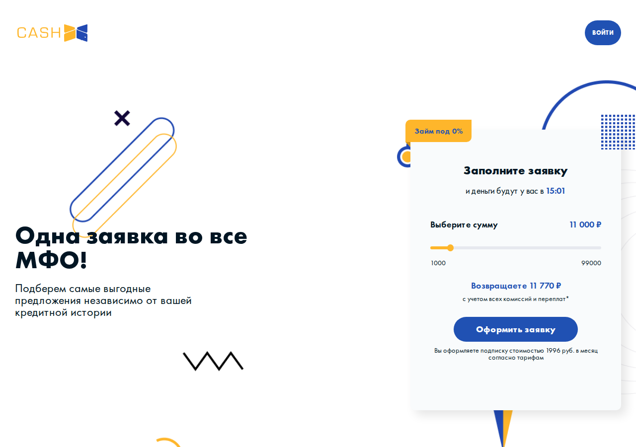 Главная страница сервиса подбора займов Cashx с формой заявки