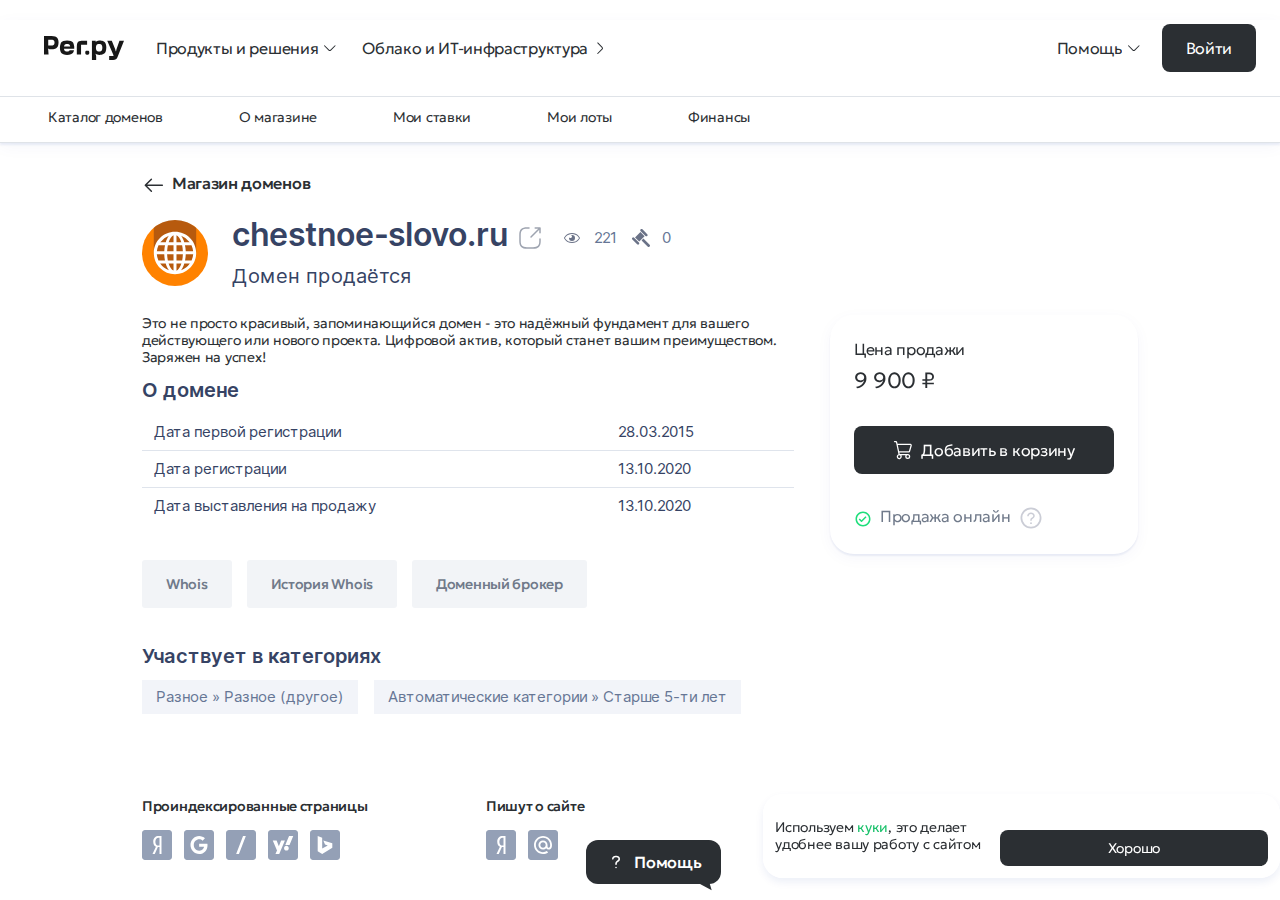 Главная страница сервиса «Честное слово похожие займы»