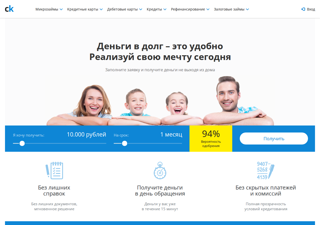 Главная страница сервиса CreditKarm