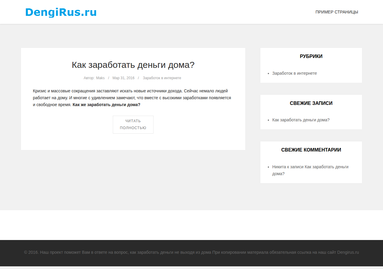Форма отписки от платной подписки на сайте ДеньгиРус