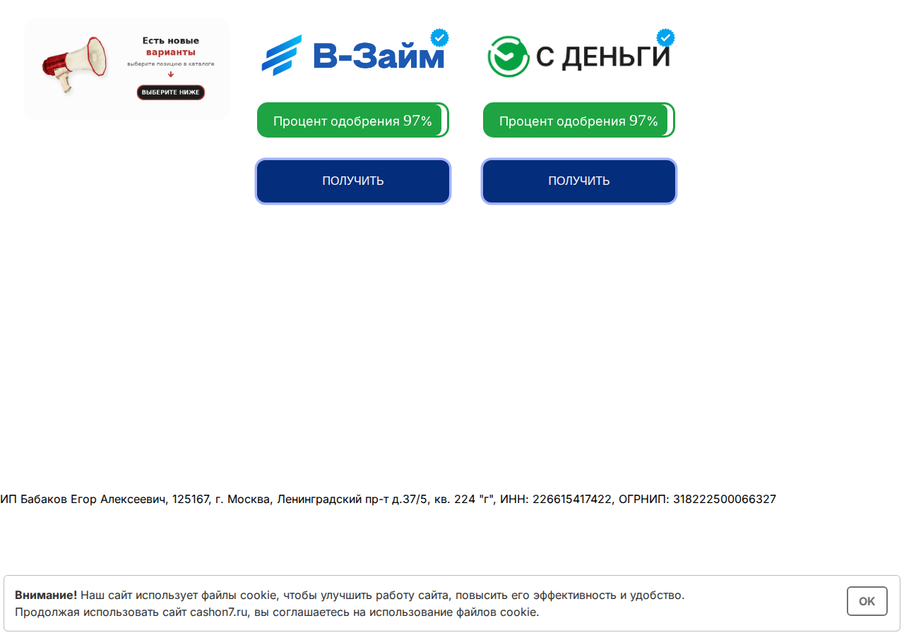 Главная страница сервиса подбора займов Dengit с формой оформления заявки