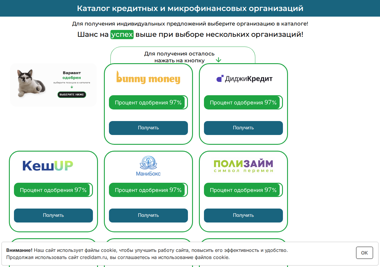 Форма отписки от платных услуг на сайте Dengit отсутствует — будьте внимательны