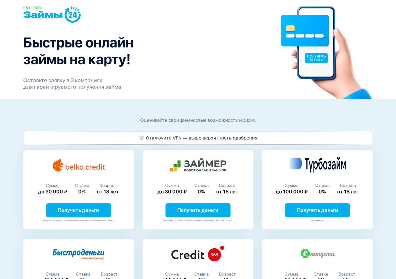Главная страница сервиса Dngb ru с формой заявки на подбор займов