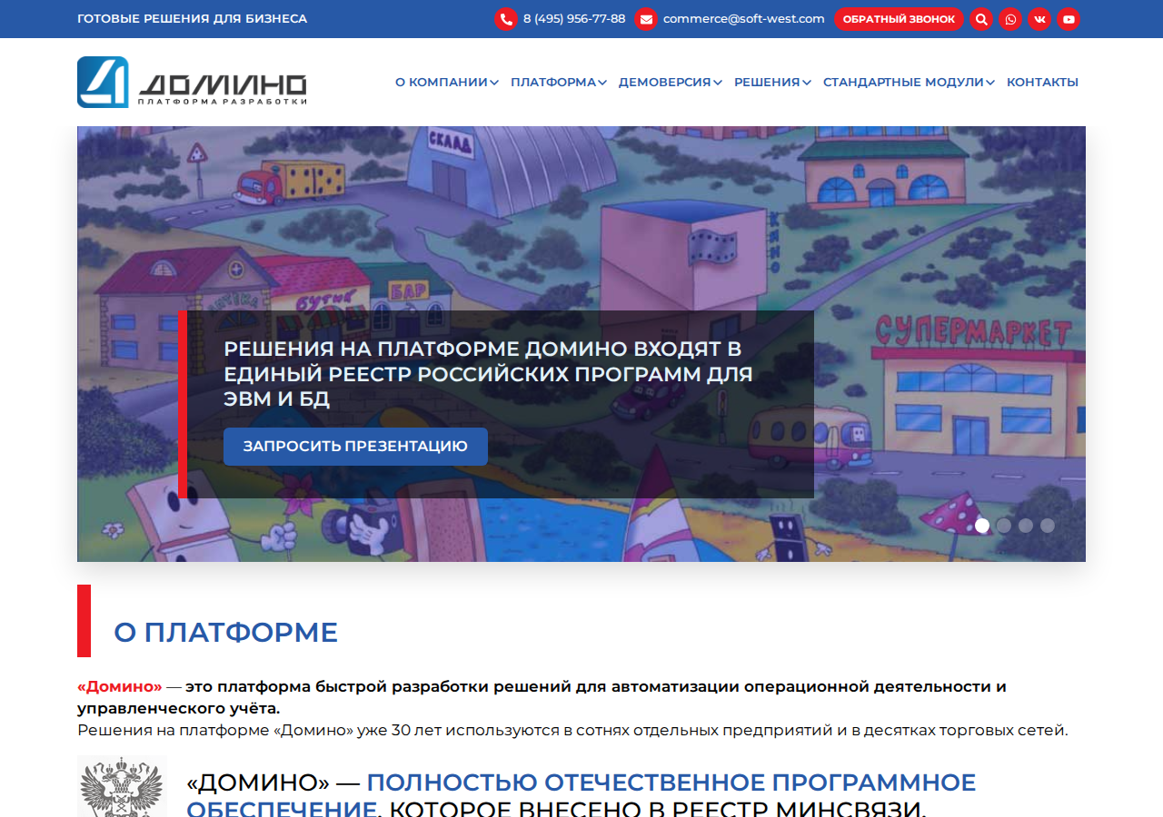 Главная страница сервиса Домино займ с формой регистрации