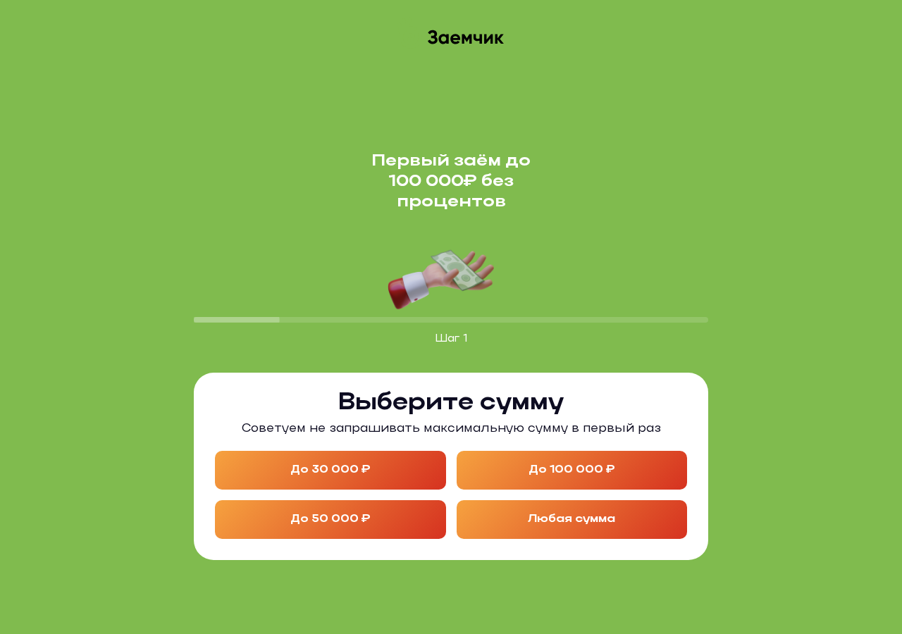 Вход в личный кабинет E-zaem - авторизация заемщика