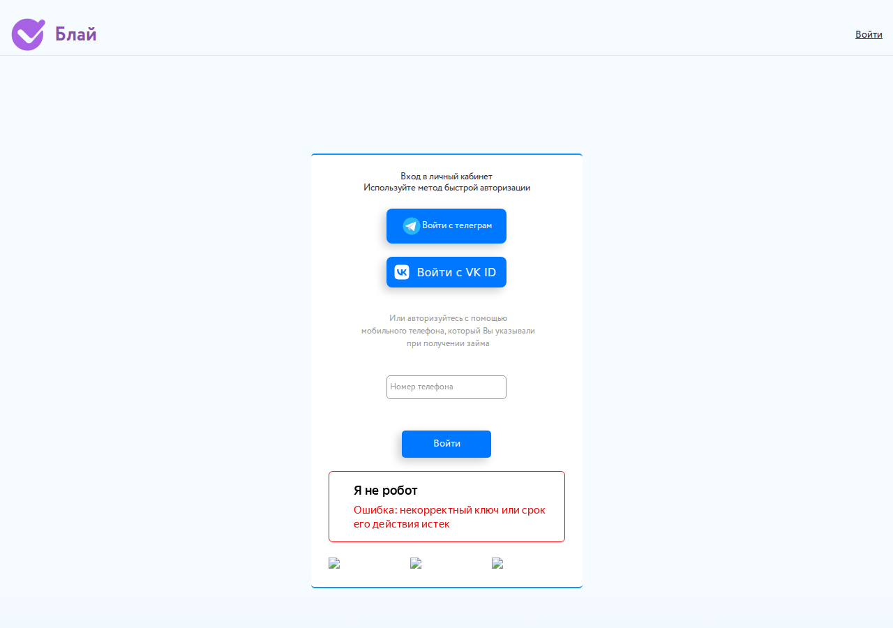 Страница входа в личный кабинет сервиса Easyzaim