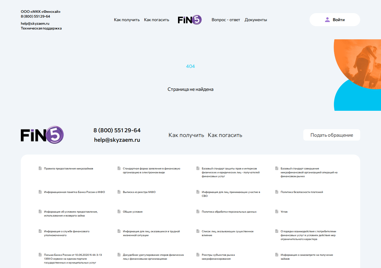 Форма отписки от платной подписки в сервисе Finfive займ