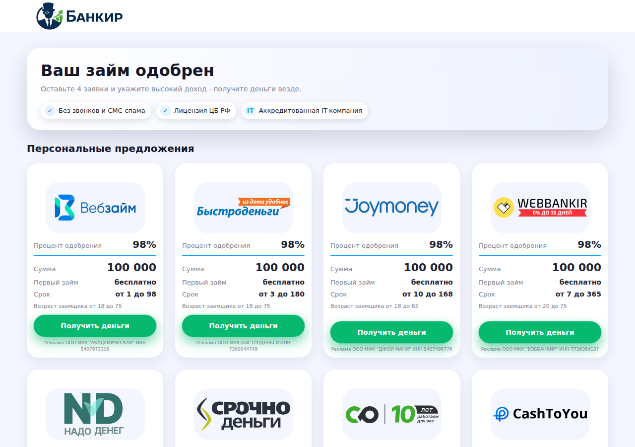 Форма отписки от платных услуг на сайте Focusio
