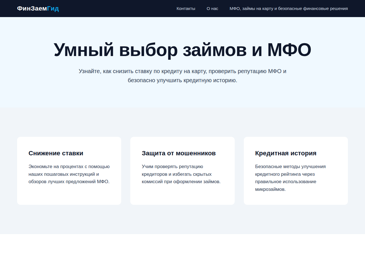 Главная страница сервиса Frizaem с формой заявки