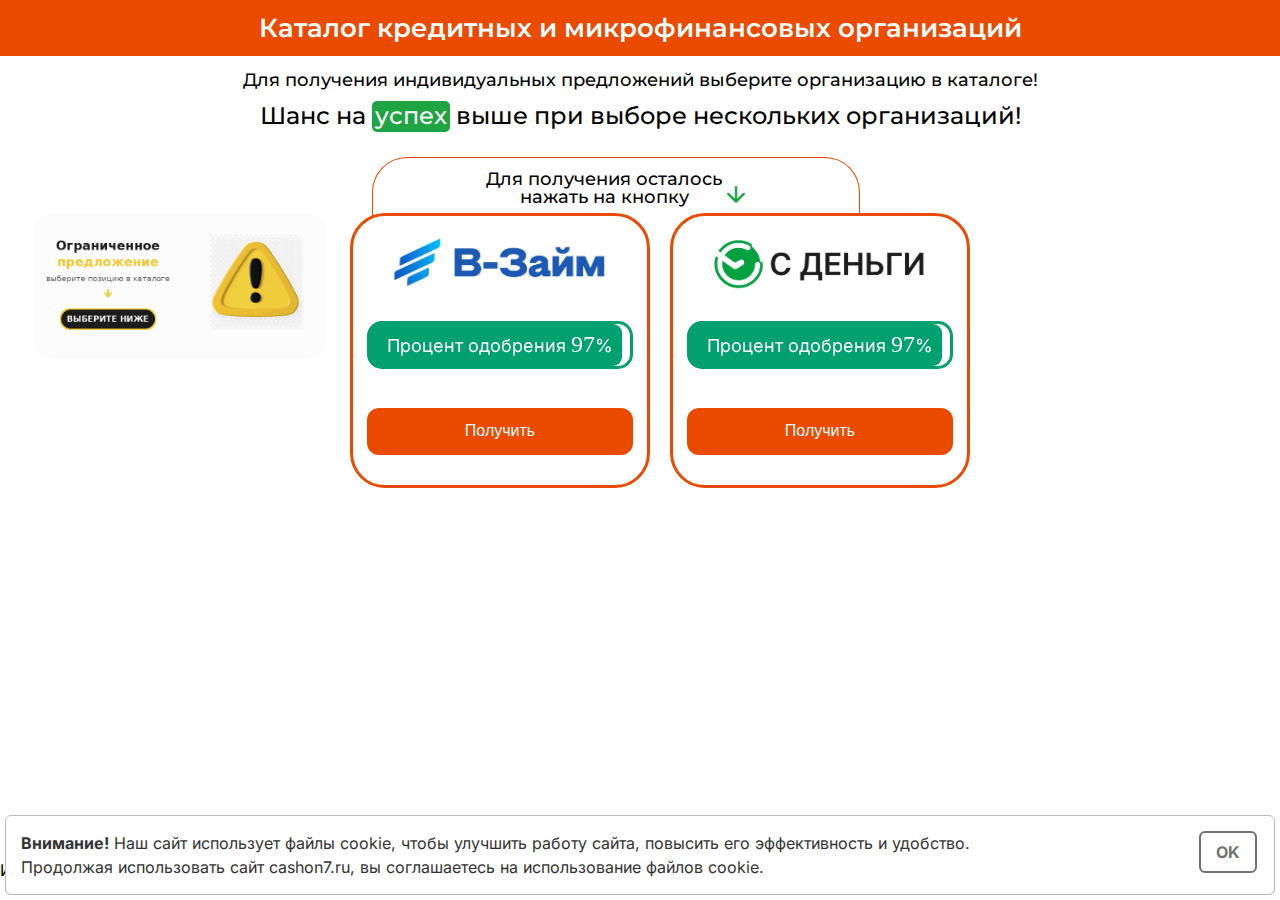 Страница входа в личный кабинет на сайте Fullcard