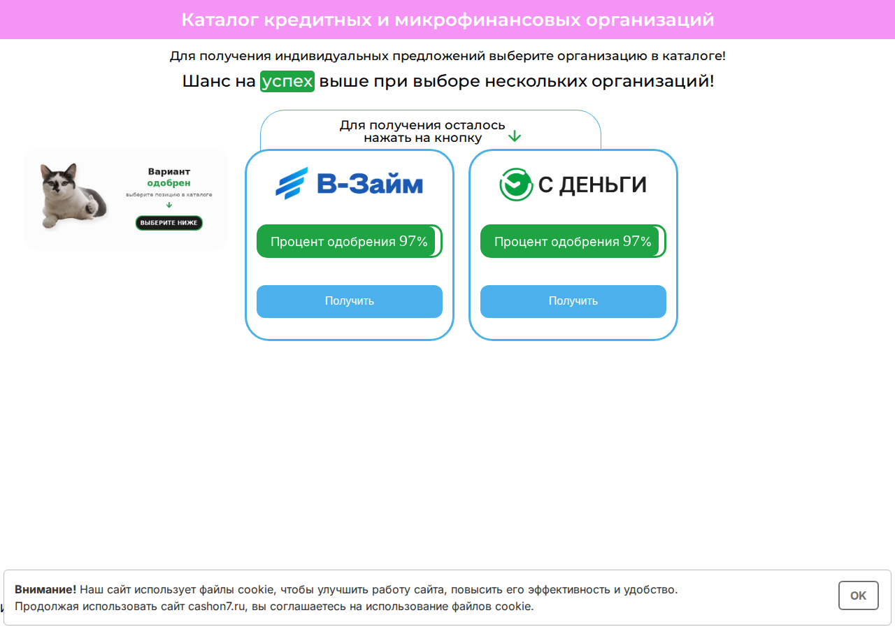 Форма отписки от платных SMS-услуг на сайте Fullcard