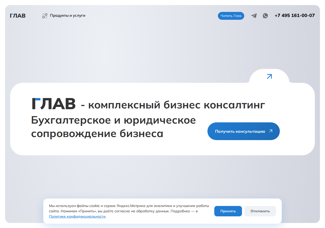 Главная страница сервиса Глав Займ