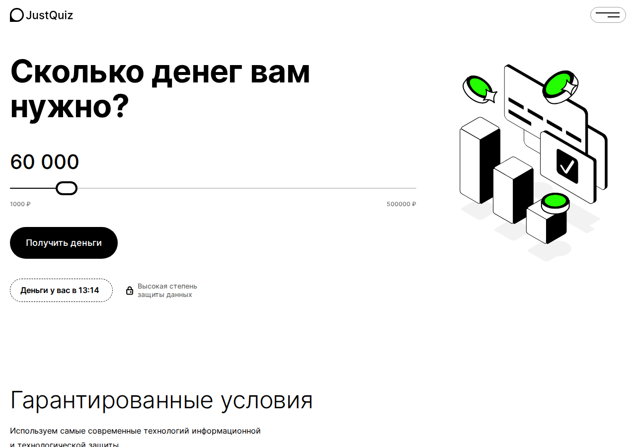 Главная страница сервиса Go Loan с предложениями микрозаймов