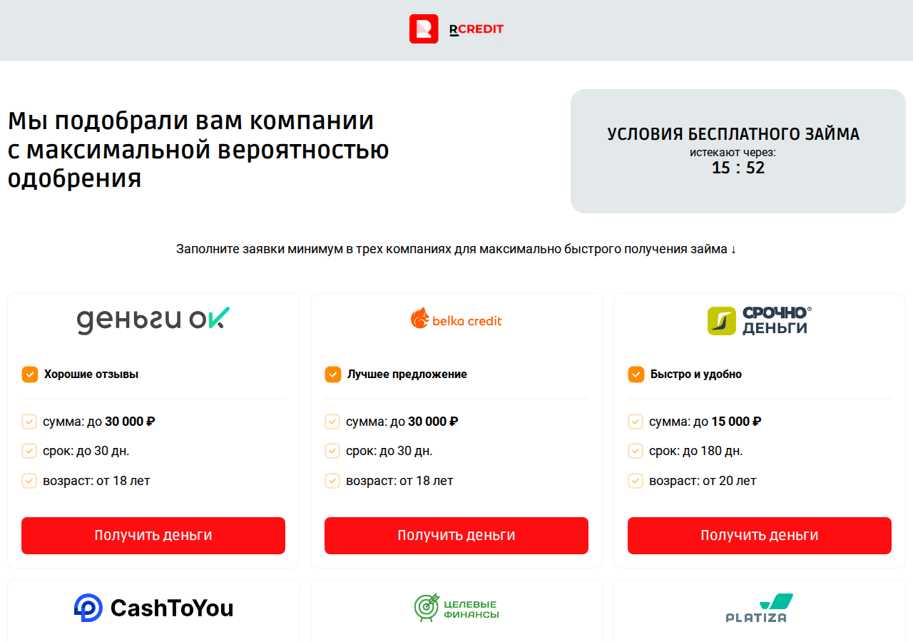 Контакты и поддержка Hellozaim