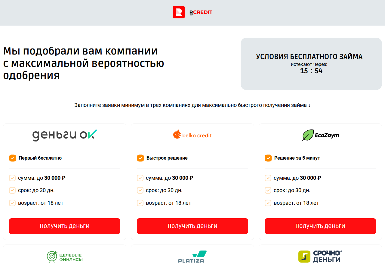 Вход в личный кабинет на Hellozaim