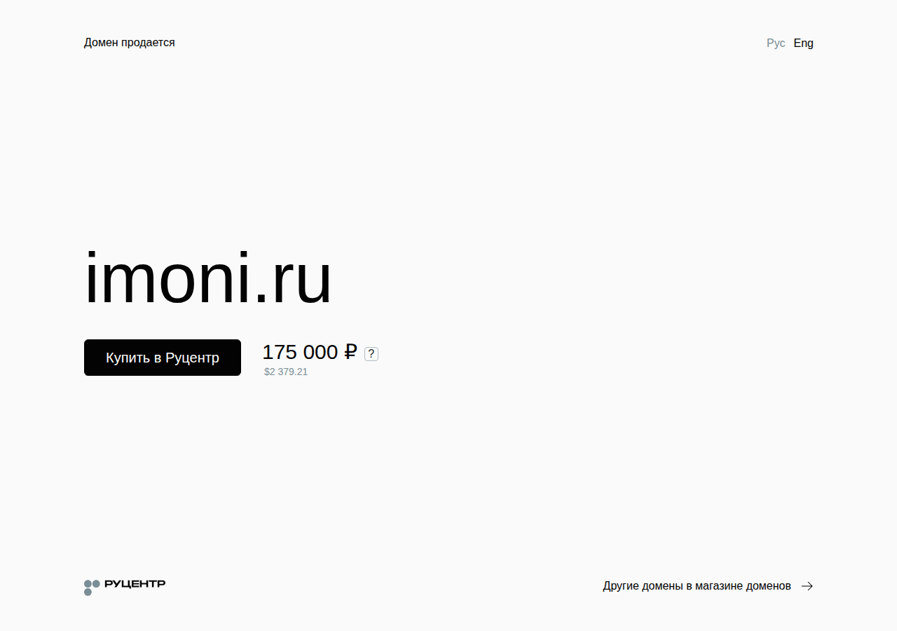 Страница входа в личный кабинет Imoni с полями для телефона и пароля