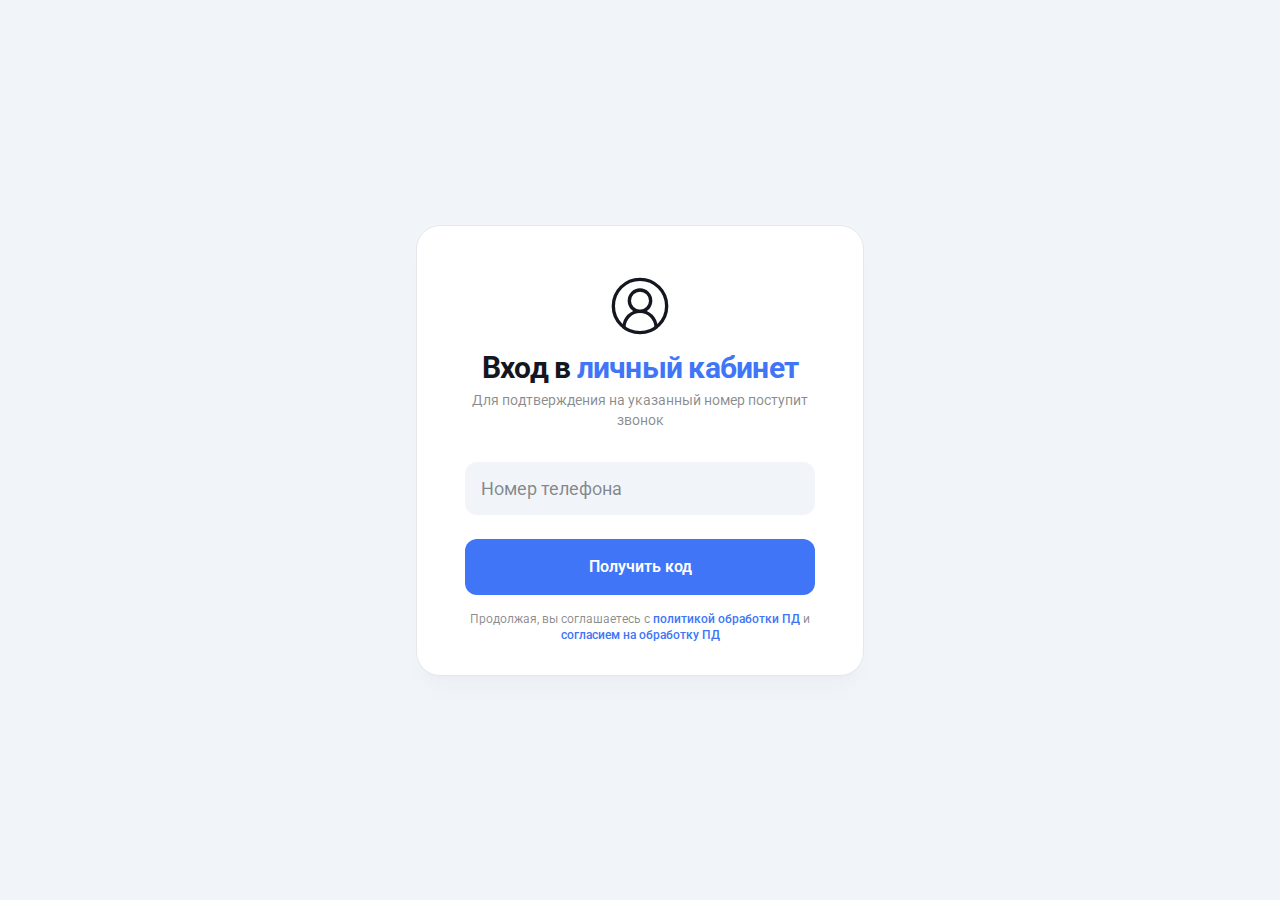 Форма входа в сервис Maxcash по номеру телефона
