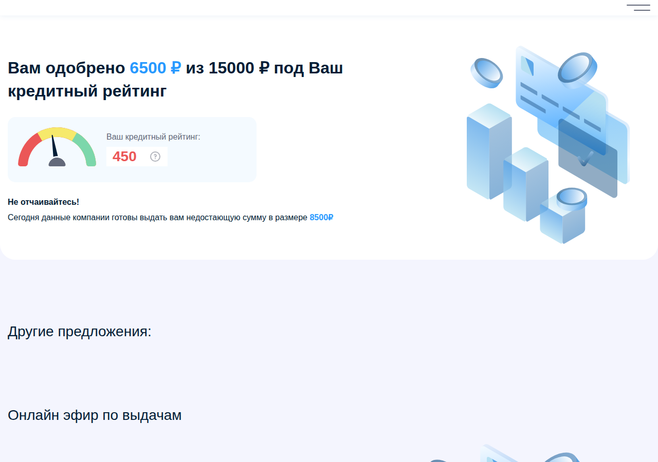Главная страница сервиса подбора займов Mm cash