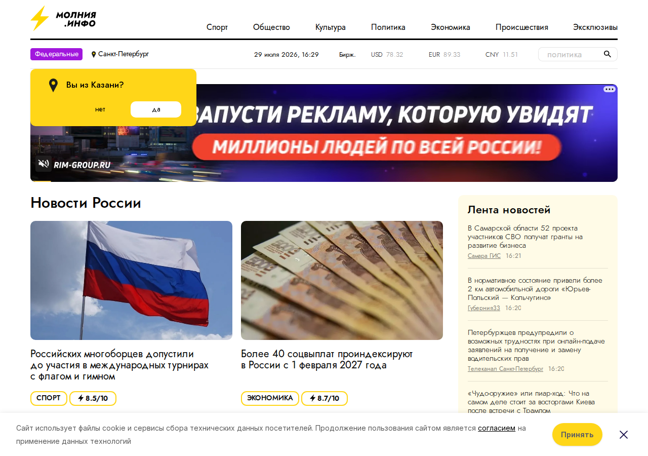 Главная страница сервиса Молния Займ