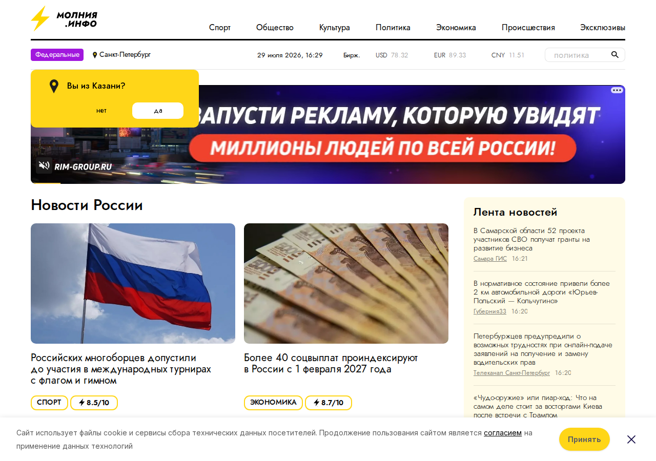 Вход в личный кабинет на сайте Молния Займ