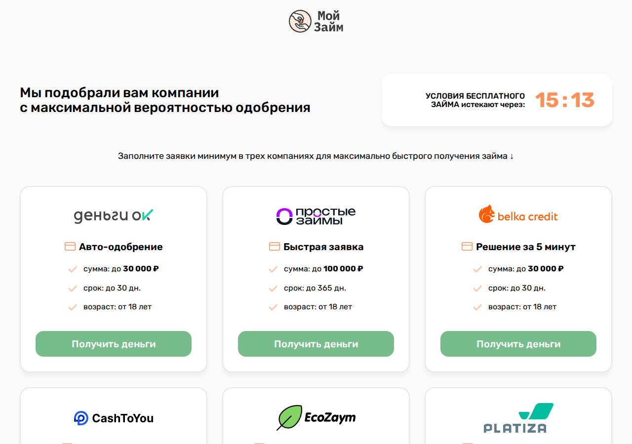Страница входа в личный кабинет Moneycap с полями для телефона и пароля
