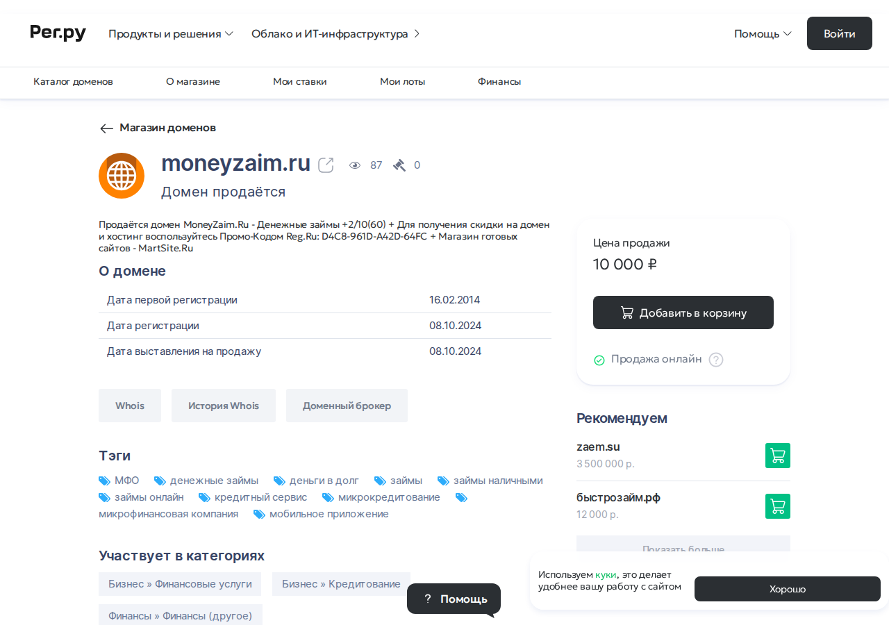 Главная страница сервиса подбора займов Moneyzaim