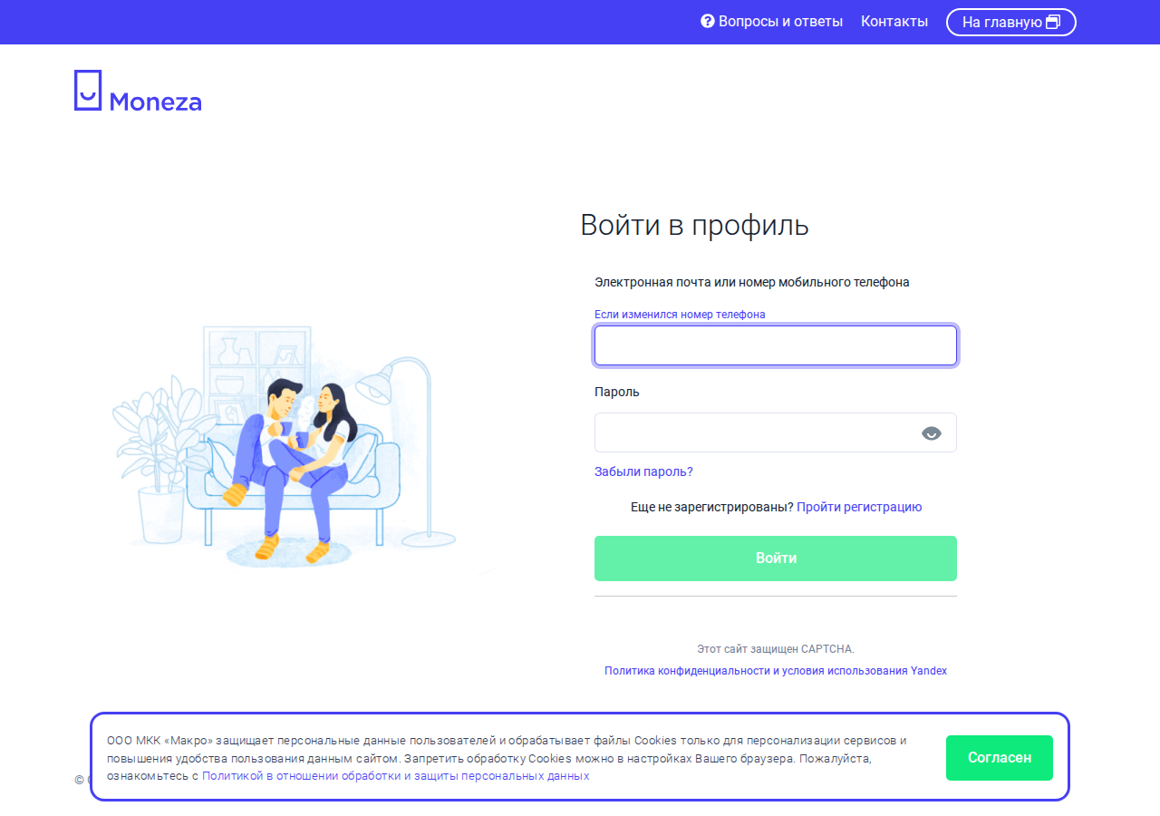 Вход в личный кабинет на сайте Moneza похожие займы