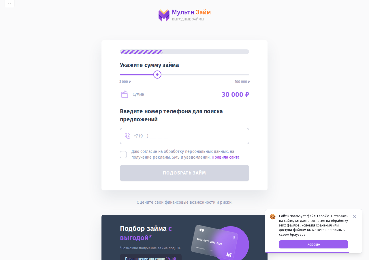Контактные данные поддержки сервиса Multi Kredit