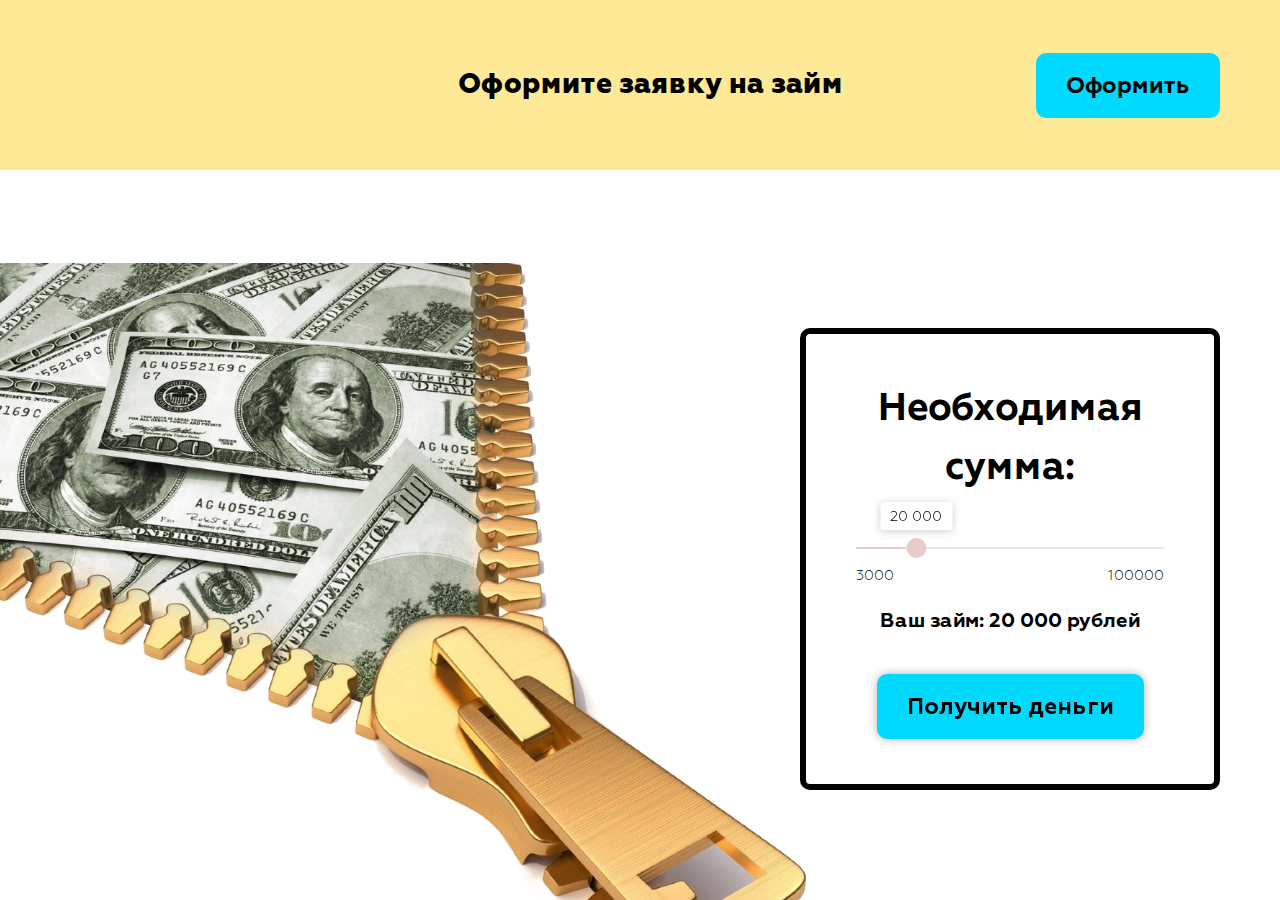 Главная страница сервиса Mzaim24