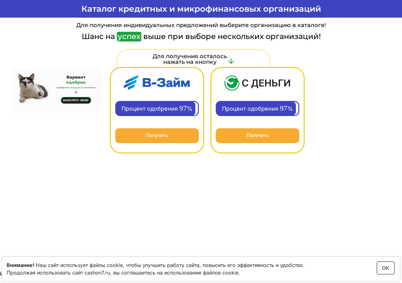 Контакты службы поддержки Omoney с телефоном и формой обратной связи
