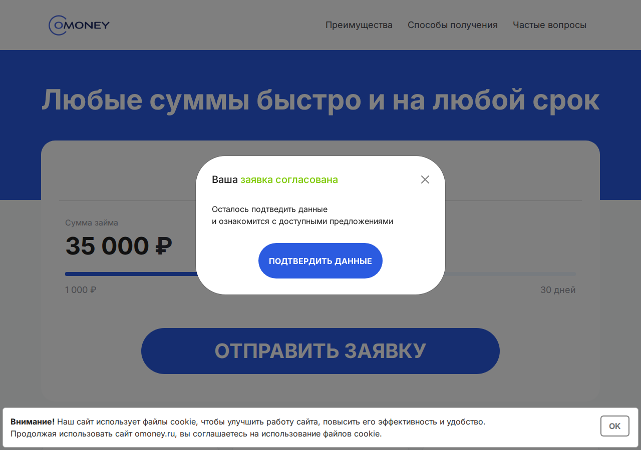 Главная страница сервиса подбора займов Omoney с формами регистрации