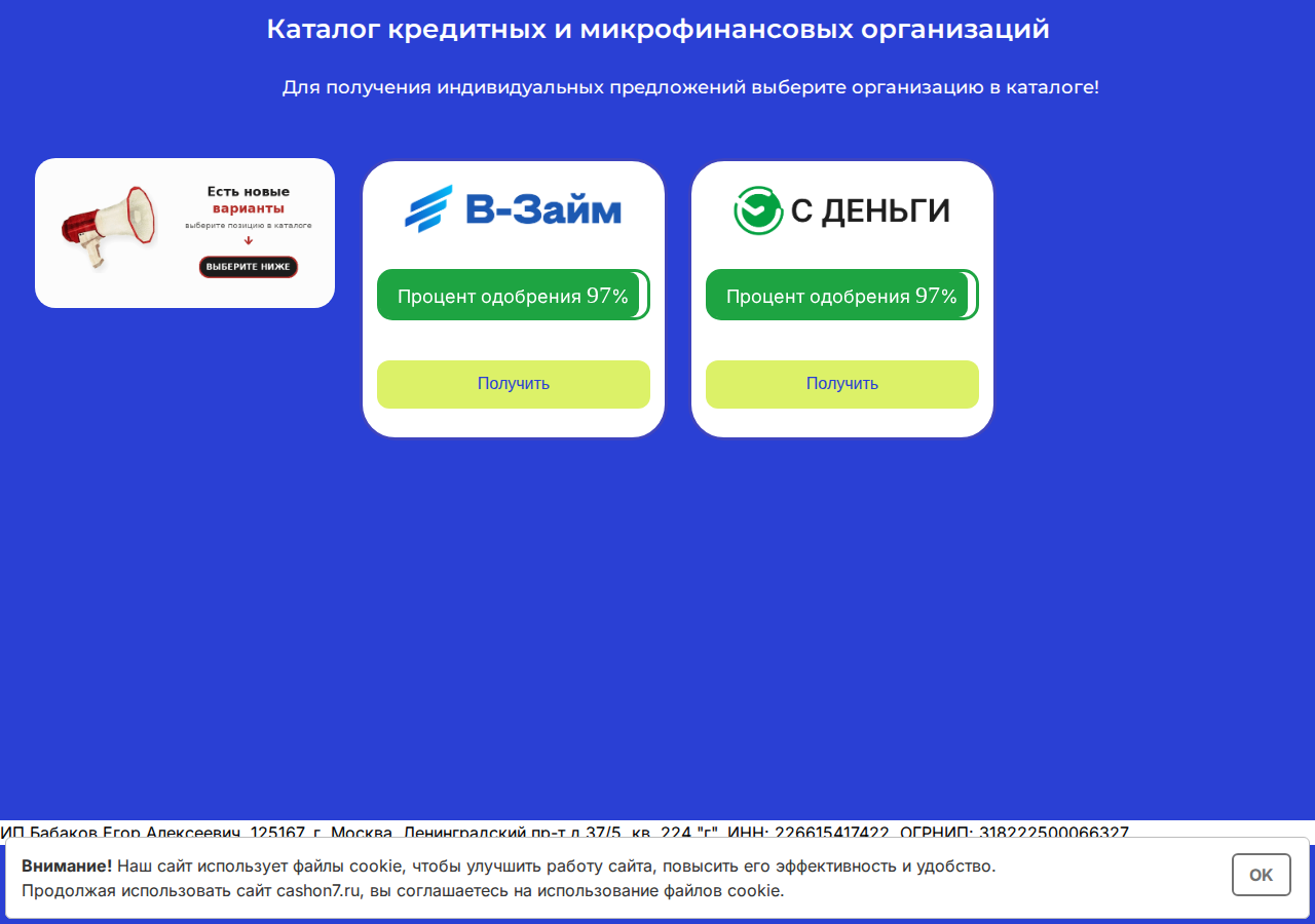 Страница входа в личный кабинет Omoney с полями для телефона и пароля