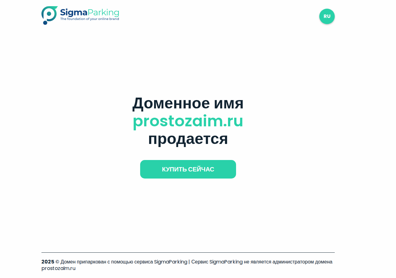 Форма входа в личный кабинет ProstoZaim через номер телефона и SMS-пароль