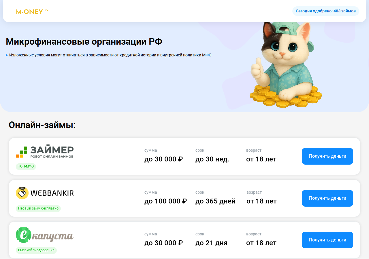 Главная страница Pyblidom с формой для ввода номера телефона