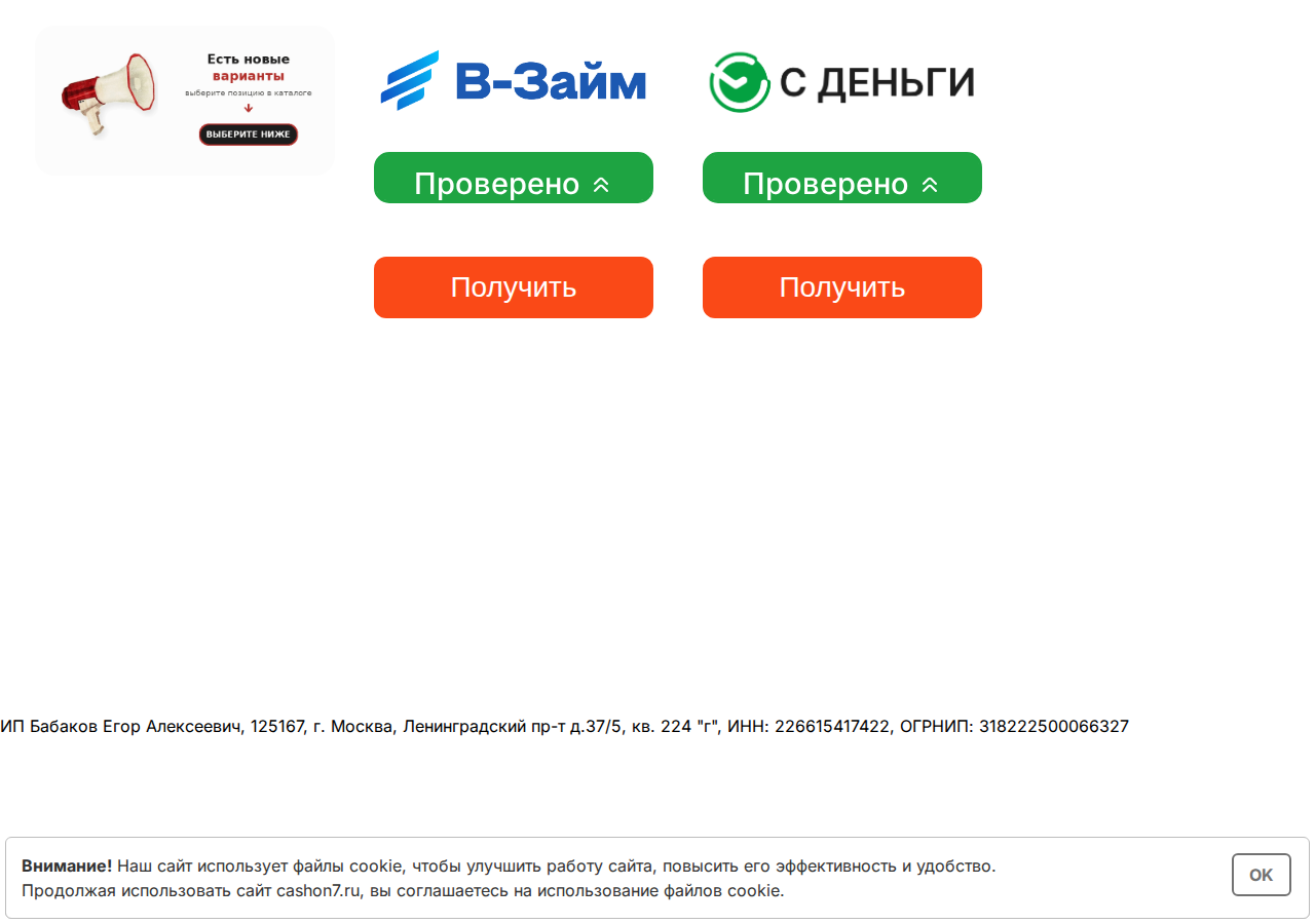 Раздел контактов на сайте Rublys с информацией о поддержке