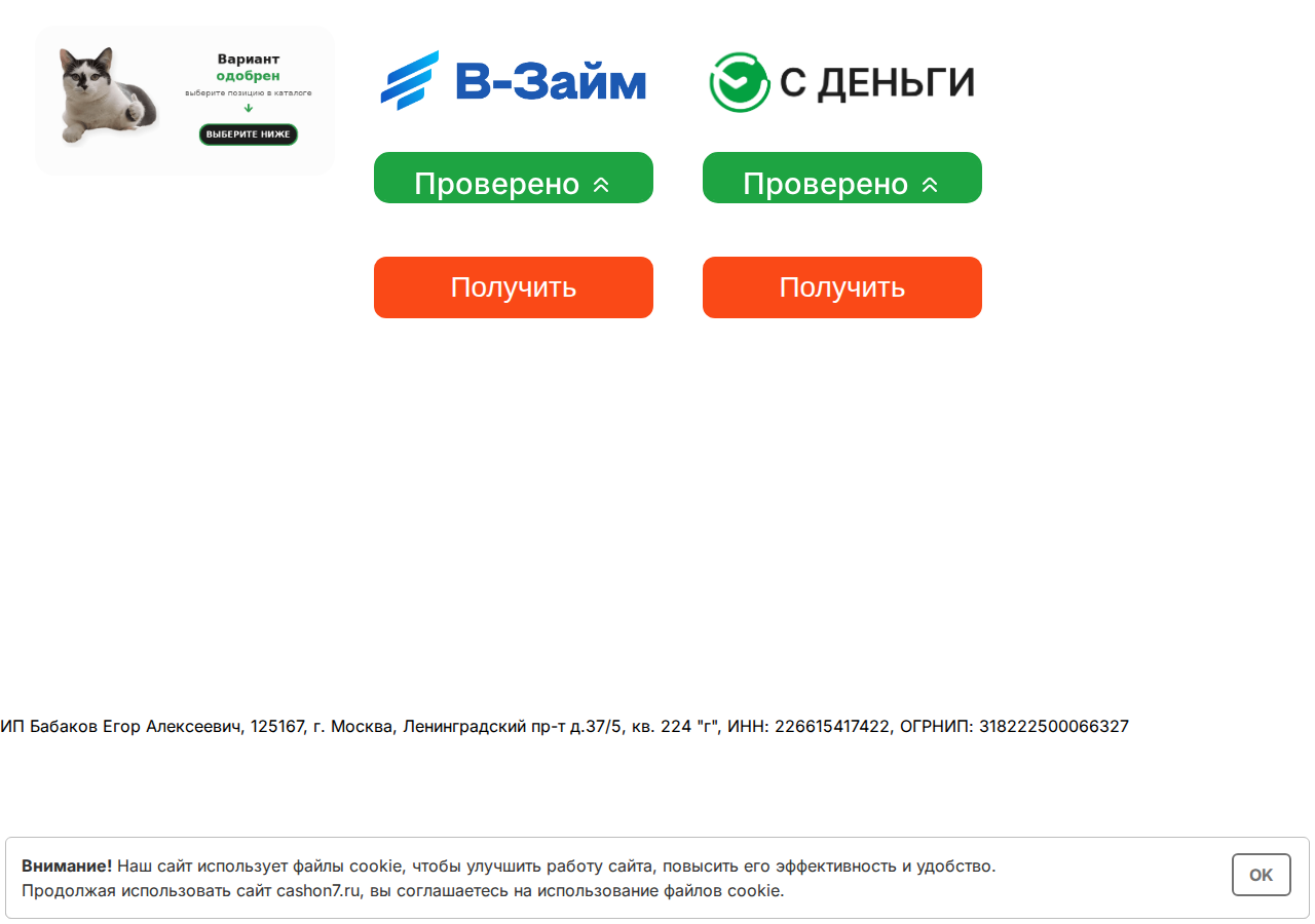 Главная страница сервиса Superbyb