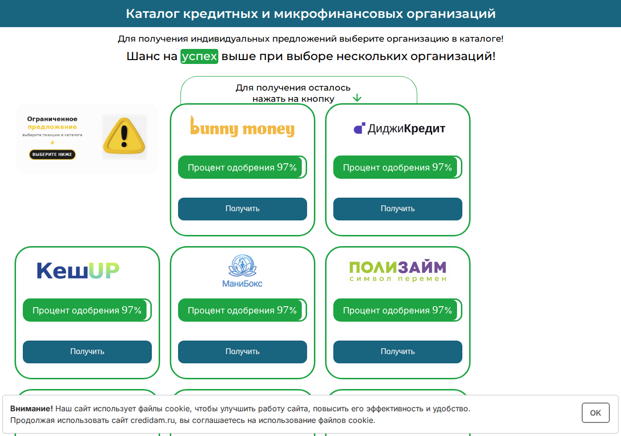 Форма отписки от платных услуг Superbyb