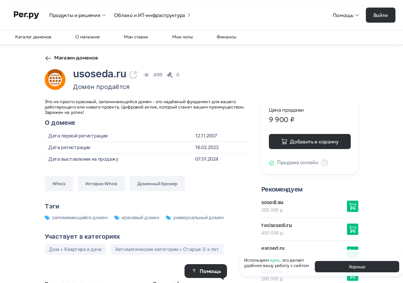 Главная страница сервиса подбора микрозаймов Usoseda с формой заявки